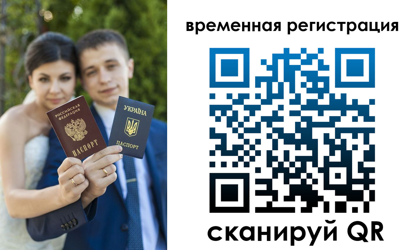 прописка для школы в Сасово