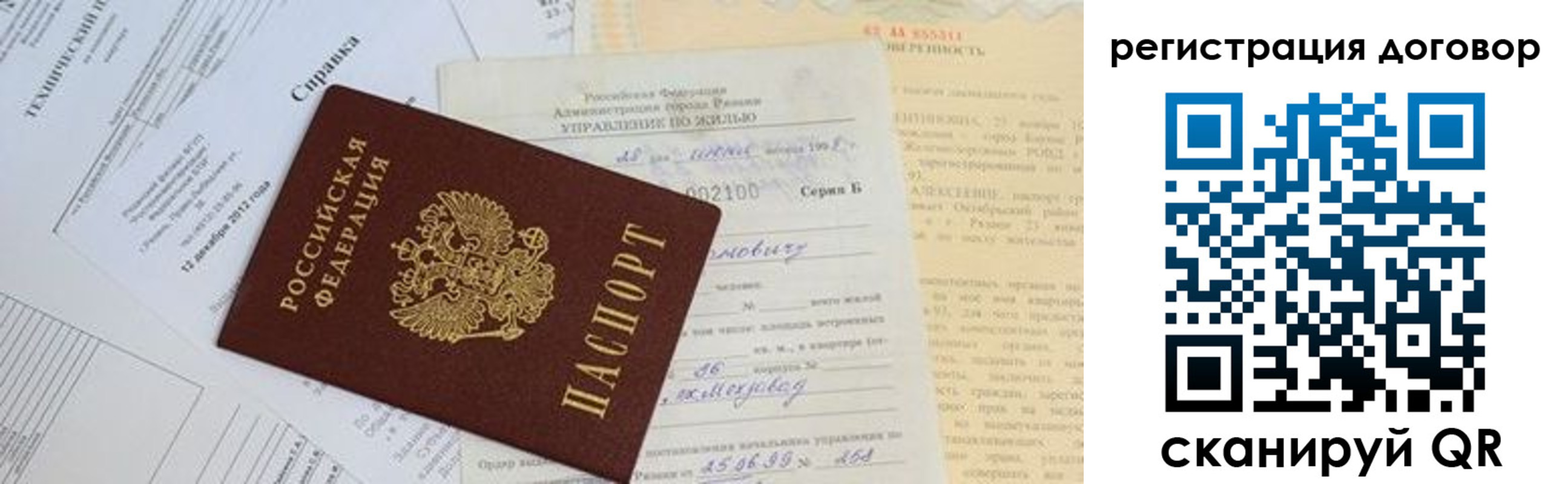 прописка 2025 в Сасово