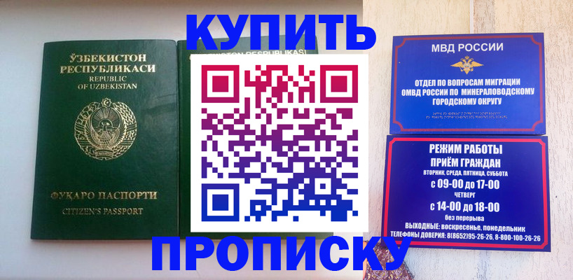 прописка регистрация в Сасово